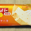 協同乳業 メイトー ホームランバーNEO 濃厚チーズケーキ