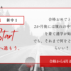 【新中１必見】中学に合格したらやるべきこと、教科別具体的アドバイス（※2025.01.31UPDATE）