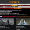 STUDIO F+のHomeページに動画ページを追加！