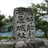 2014夏の九州旅行5―岩屋城と大野城―