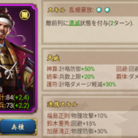 戦国布武攻略ブログ 副将システムについて 旅人の戦国布武攻略ブログ 馬券の借金を馬券で返します 始めて2ヶ月 馬券損失80万円の人