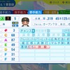 アレックス・ラミレス（巨人）【パワプロ2024】