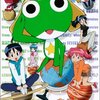 (アニメ)ケロロ軍曹 第1巻