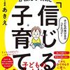 求められる前に手助けすることは「優しい」のか？ 実は残酷なことではないだろうか