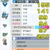 【最速リプ】育成ポケ紹介【11〜15匹目】