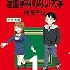 まがない単行本発売！