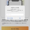 マイナンバーカードを取得したので、マイナポイントを申請してみた（ゆめか）