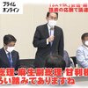 【哀れ３Ａ政権】岸田文雄新自民党総裁が安倍・麻生氏からの圧力に屈し、あの甘利明氏を幹事長に(笑)。甘利氏は大臣室で現金を受け取って経産相を辞任したが、まだ事情を説明していない男！【長期睡眠障害】