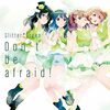 Glitter*Green の新曲 Don't be afraid! 歌詞