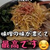 "【ラーメンとん太一関店】" を YouTube で見る
