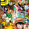 今週のジャンプ感想　2025年36・37合併号 　の巻
