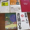 本５冊無料でプレゼント！（2930冊目）