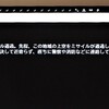 ミサイル緊急エリアメールが来たけど、皆様の御陰で無事です。感謝。＆あなたを”ごはん”に例えると？診断(何事もなければ9月4日月曜日か9月5日火曜日頃に更新予定)