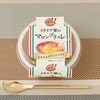 ローソンから「徳島産業 イタリア栗のマロンブリュレ」が新登場！栗プリンにカラメルをかけて食べるスイーツ新商品です