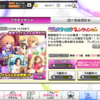 デレステの1日1回限定有償ジュエル60ガシャを引くことにした話