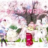 【#セレどれ 179】2/20（土）『～ふんわり桜日和～』ドレア集会にスタッフ参加するよ☆