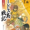 角川書店 冬の大型フェア（期間限定60%OFF）が開催されてます