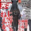 競馬あれこれ　第38号