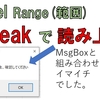 Excelで読み上げ Range(範囲).Speak で簡単にできました Application.Speech.Speakもアリかな