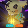 ポケモンユナイト: きゅうていスタイルミミッキュ