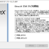 マイクロソフト公式サイトから削除されていたDirectX 9.0c ランタイムが復活。Windows 10で少し古いゲームをプレイする際の必須プログラム