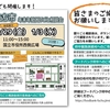 くにたち市年末年始困りごと相談会のお知らせ