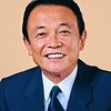 麻生副総理はどんな人