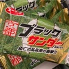 【実際に調べた】京都ブラックサンダーの買える場所？京都駅？販売場所？