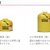 OD缶って・・・