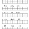 【全合率44％】小4達、だいぶ成長した！