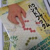 他の方のAARを並べてみるのも楽しい『1944年：メッツ進撃作戦』(The Drive on Metz)作戦研究