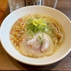 【今週のラーメン５７７２】大衆酒場  麺屋ほっちゃん 西荻窪北口駅前店（東京・西荻窪）鶏塩そば ＋ アジフライ ＋ 茄子の揚げ浸し ＋ マカロニサラダ ＋ アサヒマルエフ ＋ 強炭酸ハイボール