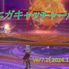 【パニガルム】パニガキャッチャー周回効率調査〔Ver7.2-11月〕