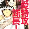 結婚が既定路線とはいえ、結婚式の場面で終わらせて良い話っぽくする強引な手法。