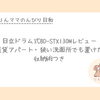 【賃貸・狭い洗面所】日立ドラム式を買って金曜夜の絶望がなくなった話