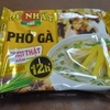ベトナム食材店でフォーらしきものを入手したので作って食べてみた