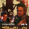 『BLACK RAIN』-ジェムのお気に入り映画