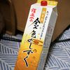 【日々！日本酒】058｜福正宗 純米酒 金色のしずく｜福光屋（石川県）味の傾向とレビュー