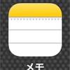 iPhone　純正アプリ「メモ」の使い方