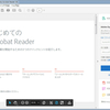 新しいAdobe Acrobat Reader DC　とは