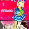 多田かおる／愛してナイト（全７巻）