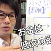 小さな会社のレバレッジ①一人型経営においてのレバレッジとはなにか？