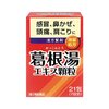 【風邪予防】鉄人の元気の元は葛根湯と言うらしい