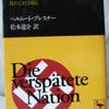 ヘルムート・プレスナー「ドイツロマン主義とナチズム」（講談社学術文庫）-1