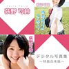 人気声優・西明日香×荻野可鈴のレギュラー番組「らんちき！＼すたんだっぷしょー／」スタート！初回からの爆笑トークに「芸人声優」の声！？