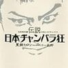 「幸せ」と「生きがい」〜両者を使用する頻度の男女差？