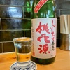 【日本酒】嘉美心　大雪渓　獺祭