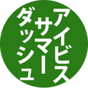 アイビスサマーダッシュ（2016）の出走馬分析と予想見解