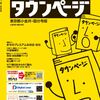 電話関係でいろいろ廃止になるサービス