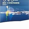 離脱率から仮想的なPV/Sessionを求める